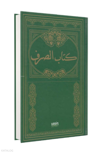 Kitabüs Sarf - Sarf Cümlesi - Emsile Bina Maksut İzzi - كتاب الصرف (Sarf Eski Dizgi)