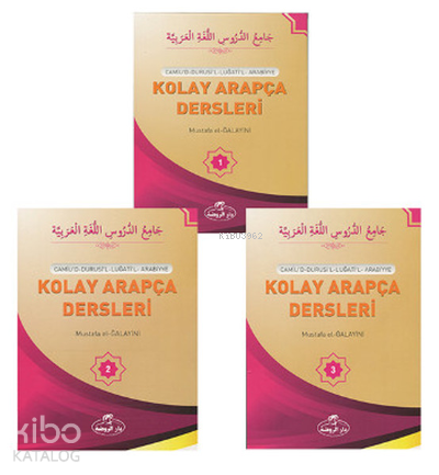 Kolay Arapça Dersleri-3 - جامع الدروس العربية 1-3 مجلدات فني