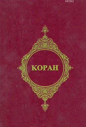 Kopah (Rusça Kur'an-ı Kerim Meali) | benlikitap.com