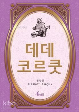 Korece Seçme Hikayeler Dede Korkut