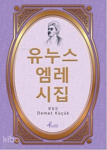 Korece Seçme Hikayeler Yunus Emre Divanı