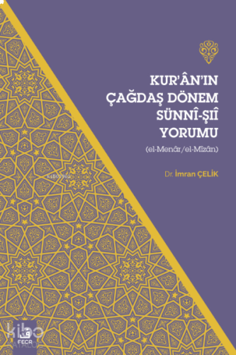 Kur’an’ın Çağdaş Dönem Sünni-Şıi Yorumu (El-Menar/El-Mizan)