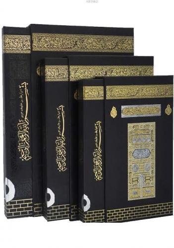 Kur'an-ı Kerim (Ayfa 058-Orta Boy-Kabe Görünümlü-Mühürlü-2 Renk) | ben