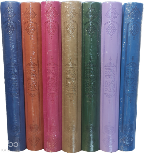 Kur'an-ı Kerim (Hafız Boy, Şamua)