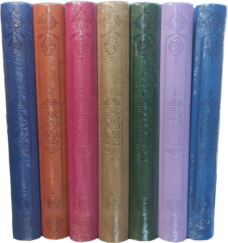 Kur'an-ı Kerim (Hafız Boy, Şamua)