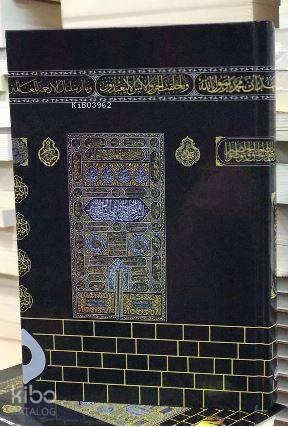 Kur'an-ı Kerim Kabe Desenli (Orta Boy) | benlikitap.com