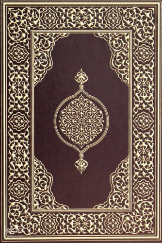 Kur'an-ı Kerim Orta Boy (Ciltli); (Suni Deri Cilt Safir - Kabartmalı - Kahverengi)