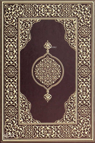 Kur'an-ı Kerim Orta Boy (Ciltli); (Suni Deri Cilt Safir-Kabartmalı-Kenar Yaldızlı-Mahfazalı-Kahverengi)