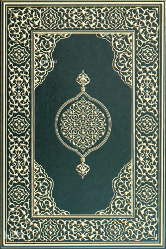 Kur'an-ı Kerim Rahle Boy (Ciltli); (Suni Deri Cilt Plain-Yeşil)
