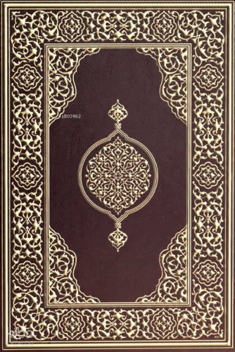 Kur'an-ı Kerim Rahle Boy (Ciltli); (Suni Deri Cilt Safir-Kabartmalı-Kahverengi)