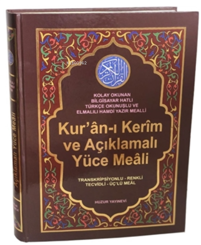 Kur'an-ı Kerim ve Açıklamalı Yüce Meali (Cami Boy - Kod:078) - Ciltli;