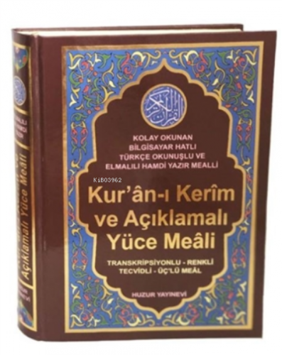Kur'an-ı Kerim ve Açıklamalı Yüce Meali (Orta Boy - Kod:076) - Ciltli 