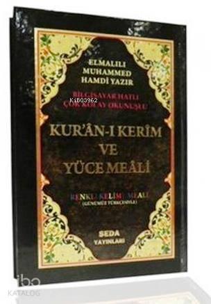 Kur'an-ı Kerim ve Yüce Meali Renkli Kelime Meali (Rahle Boy, Kod: 092)