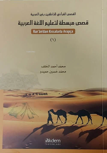 Kur'an'dan Kıssalarla Arapça -I