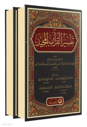 Kuranı Mecid ve Tefsirli Meali Alisi (2 Cilt - Ciltli)