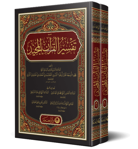 Kuranı Mecid Ve Tefsirli Meali Alisi Arapça 2 Cilt Takım | benlikitap.