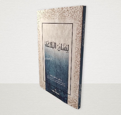 Lisanül Belagat | benlikitap.com