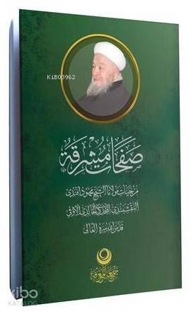 Mahmud Efendi Hazretlerinin Hayatı Arapça | benlikitap.com