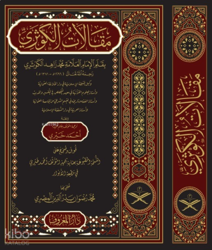 Makalatü'l Kevseri (Arapça)