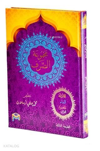 Mecmuatü'l Sarf (Arapça) Emsile, Bina, Maksud, İzzi | benlikitap.com