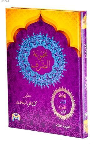 Mecmuatü'l Sarf (Arapça) Emsile, Bina, Maksud, İzzi | benlikitap.com