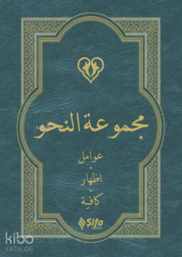 Mecmuatü'n Nahiv ( Karton Kapak )