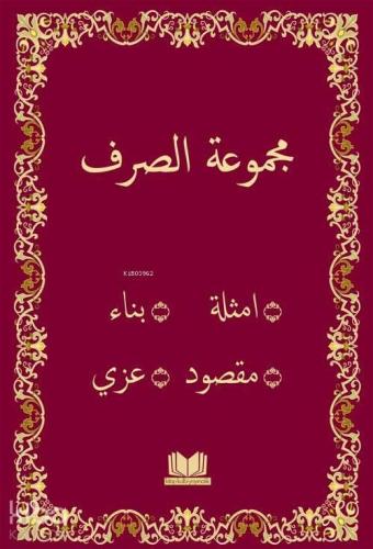 Mecmuatüs Sarf Arapça