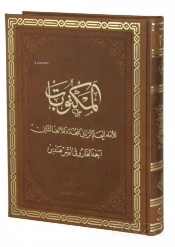 Mektubat (Arapça) (1-2 Tek Cilt - Rahle Boy, Termo Deri) | benlikitap.
