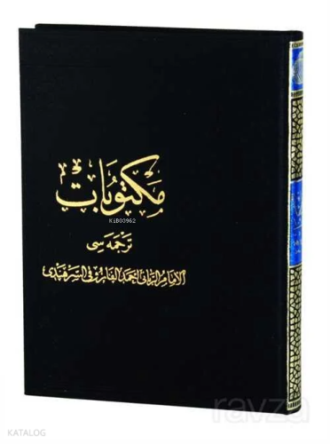 Mektubat Tercümesi (Osmanlıca) (Tek Cilt - Rahle Boy) | benlikitap.com