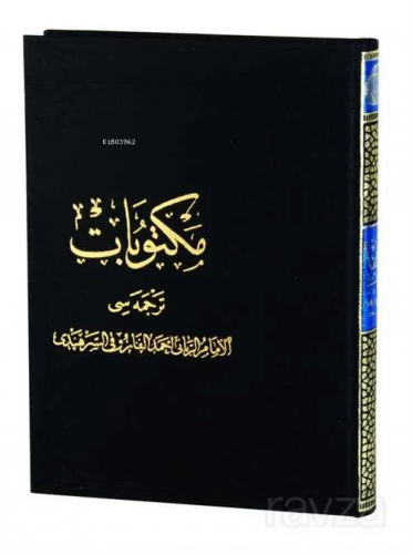 Mektubat Tercümesi (Osmanlıca) (Tek Cilt - Rahle Boy) | benlikitap.com