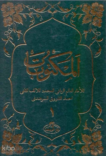 Mektubatı Rabbani (2 Cilt Takım) - المكتوبات 1-2 مجلدان