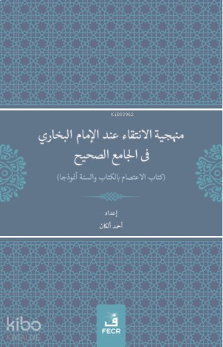 Menheciyyetü'l-İntikâi inde'l-İmami'l-Buhârî -fî'l Câmii's-Sahîh