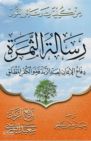 Meyve Risalesi | benlikitap.com