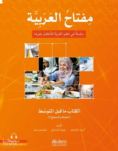 Miftahu'l-Arabiyye Başlangıç Seviyesi (Konuşma - Dinleme 1)