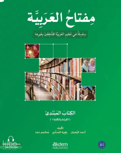Miftahu'l - Arabiyye Başlangıç Seviyesi (Okuma ve Yazma) | benlikitap.
