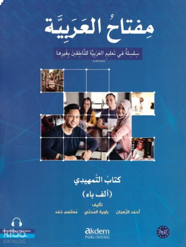 Miftahu'l Arabiyye Giriş Seviyesi (İngilizce)