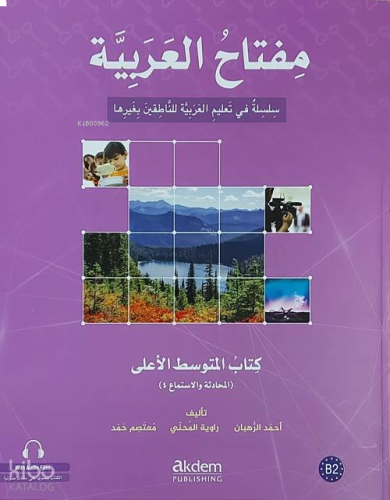 Miftahu'l Arabiyye İleri Orta Seviye (Konuşma ve Dinleme)