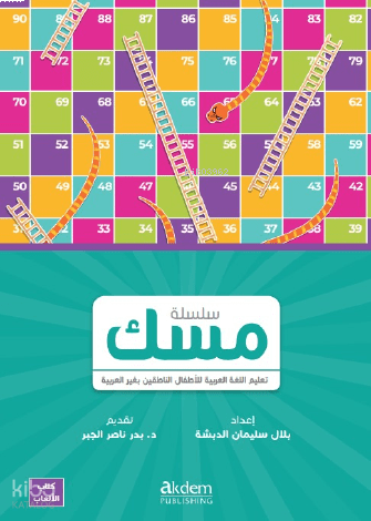 Misk Oyun&Etkinlik Kitabı (Yeni) | benlikitap.com