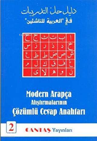 Modern Arapça Alıştırmalarının Çözümlü Cevap Anahtarı 2 | benlikitap.c