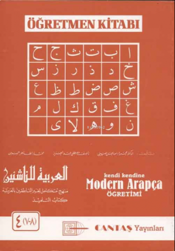 Modern Arapça Öğretmen Kitabı 4. Cilt | benlikitap.com