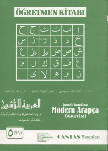 Modern Arapça Öğretmen Kitabı 5. Cilt | benlikitap.com