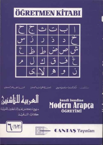 Modern Arapça Öğretmen Kitabı 6. Cilt | benlikitap.com