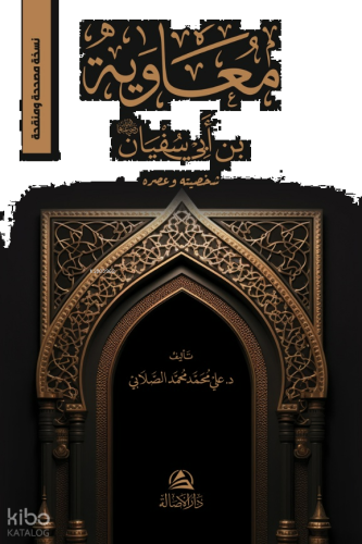 Muaviya B. Sufyan - معاوية بن أبى سفيان شخصيته وعصره | benlikitap.com