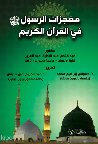 Mucizatül Resul fi Kurani Kerim | benlikitap.com