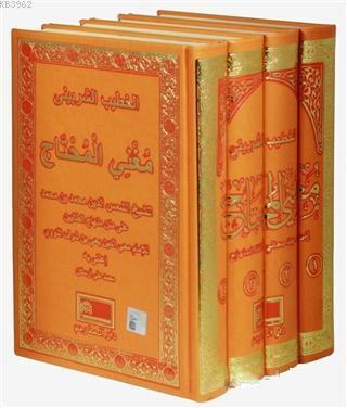 Muğni'l Muhtaç (4 Cilt Takım) | benlikitap.com