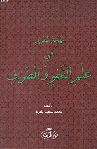 Muhcetüt Tarf Fi-ilmin Nahvi vessarf (Arapça) (Ciltli)