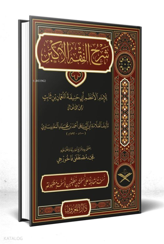 Muhtarul Ehadisin Nebeviyye Arapça (Tahkikli Yeni Dizgi Lüks Baskı) | 