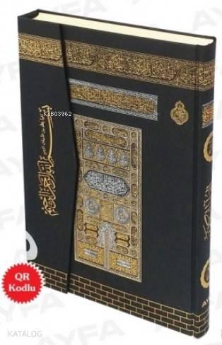 Mühürlü Kurân-ı Kerim Orta Boy 2 Renk Kabe Desenli | benlikitap.com