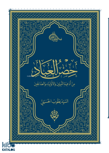 Müminlerin Sığınağı - Peygamberler, Evliyalar ve Salihlerden Dualar (Ciltli)