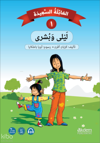 Mutlu Aile 1 (Arapça Hikayeler)